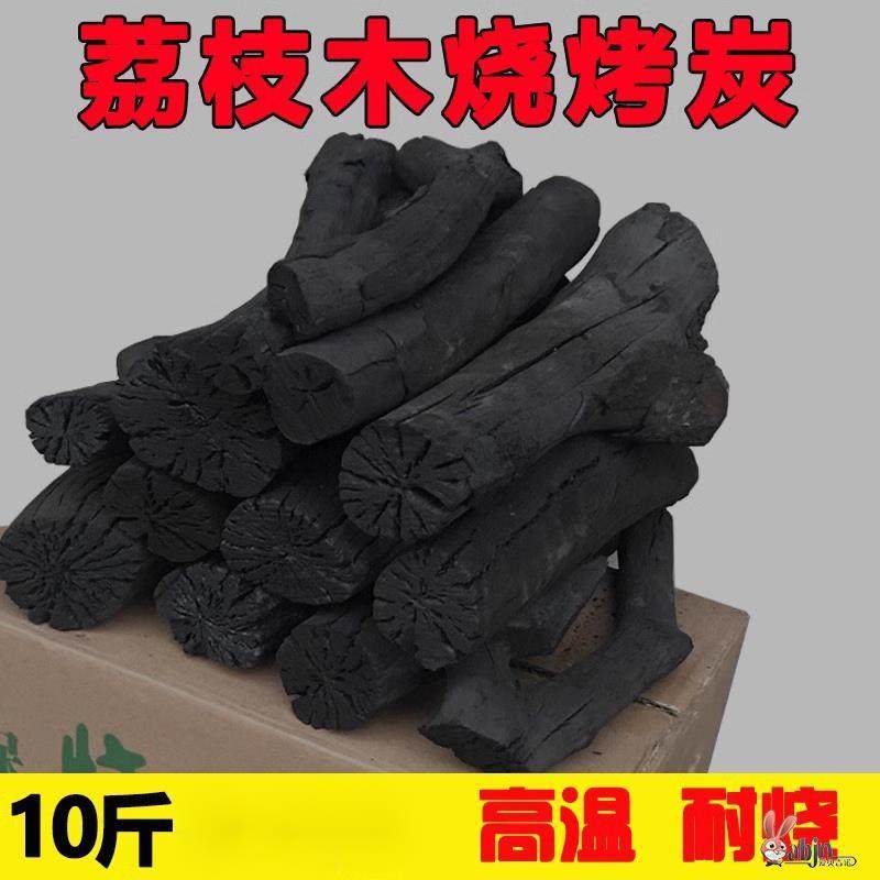 荔枝果木炭广西木炭烧烤碳无烟家用取暖专用围炉煮茶烧烤炭原木碳,淘宝优惠券,粉丝福利购,淘宝优惠卷