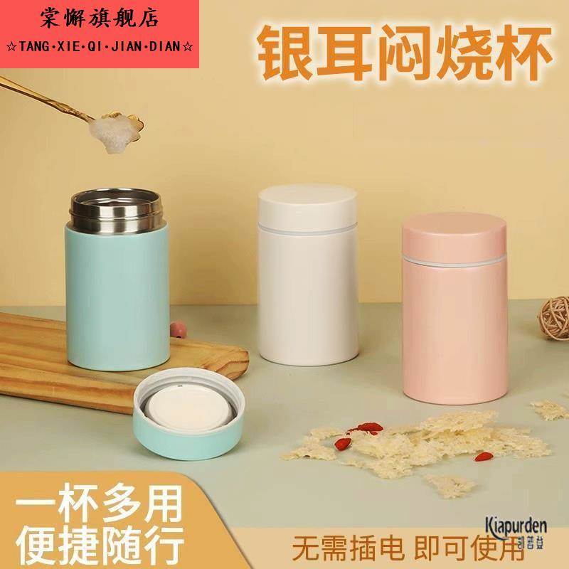 304不锈钢迷你焖烧杯银耳羹正品闷烧小巧容量便携保温水杯子新款 - 图0