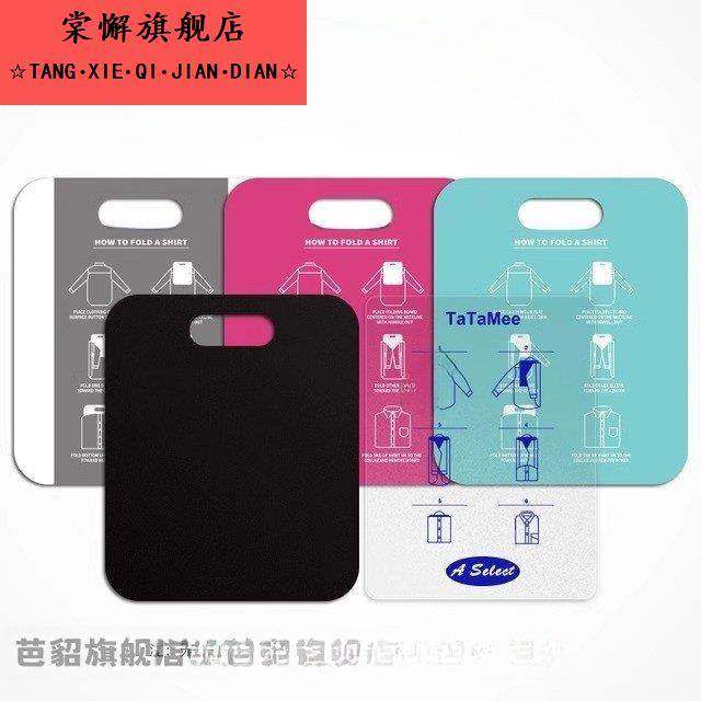 懒人叠衣服神器衣柜折衬衫衣物板整齐家用收纳垫板毛衣T恤防褶皱,淘宝优惠券,粉丝福利购,淘宝优惠卷