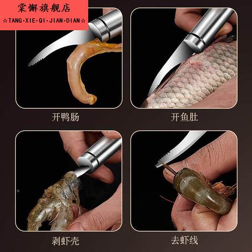 304不锈钢去虾线 线刀剔除刀虾背挑虾线 线鱼虾刀多功能剥虾壳鱼 - 图1