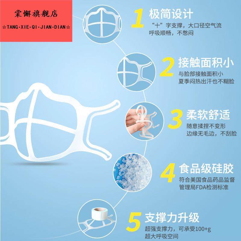 艺滋华9代硅胶防花妆防闷透气反复用秒变N95立体口罩内托支架,淘宝优惠券,粉丝福利购,淘宝优惠卷