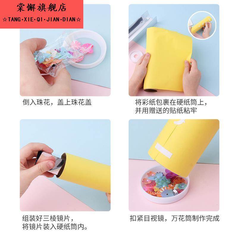 科学实验小制作2025新款儿童开发大脑的益智玩具万花筒diy材料包 - 图1