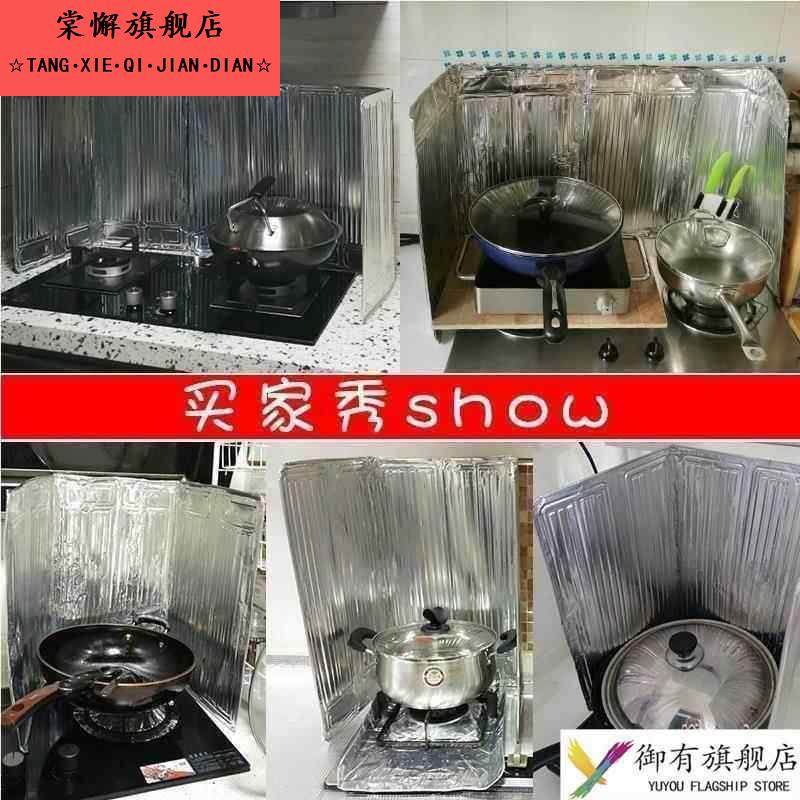 厨房防油挡板加厚铝箔隔热隔油灶台做饭炒菜防溅油油烟隔板挡油板,淘宝优惠券,粉丝福利购,淘宝优惠卷