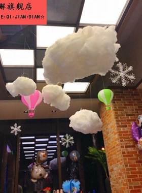 棉花云装饰道具云挂件幼儿园人工白云布局假日商店橱窗云挂件