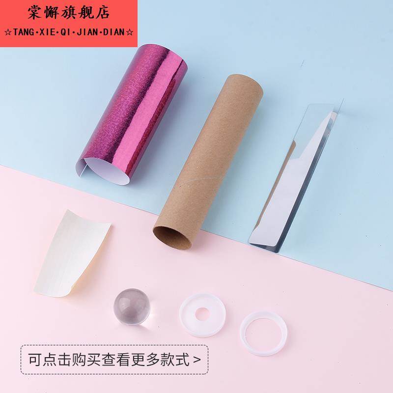 科学实验小制作2025新款儿童开发大脑的益智玩具万花筒diy材料包 - 图2