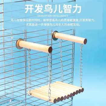 Parrot toy sling swing ladder bird supplies climbing ladder tiger skin peony black phoenix grinding claw station pole birdcage accessories