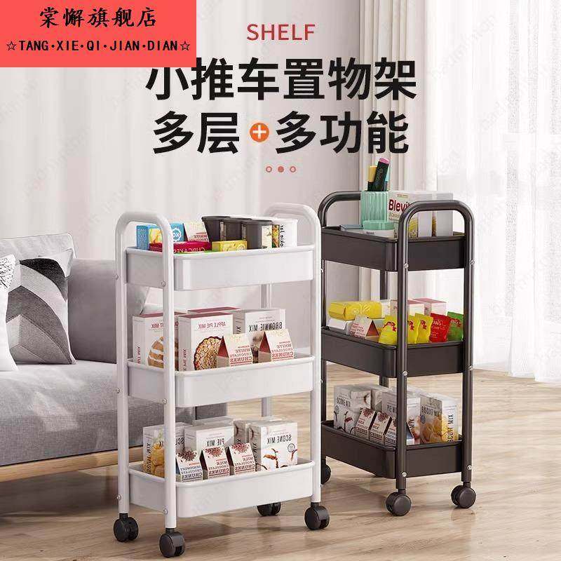 厨房置物架落地多层小推车零食蔬菜篮收纳层架化妆室可移动置物架,淘宝优惠券,粉丝福利购,淘宝优惠卷