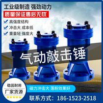 Pneumatic Percussion Hammer Air Hammer Shaker Industrial Small Arch-Breaking Aid SK-AH-ZC30 40 60 80