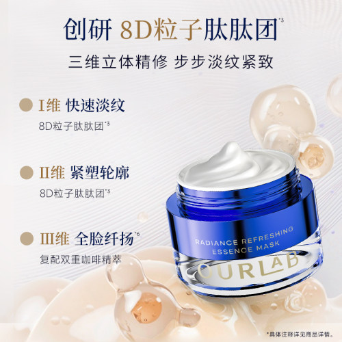 【母亲节礼物】OURLAB轮廓面膜抗皱紧致舒缓修护保湿涂抹面膜 - 图1