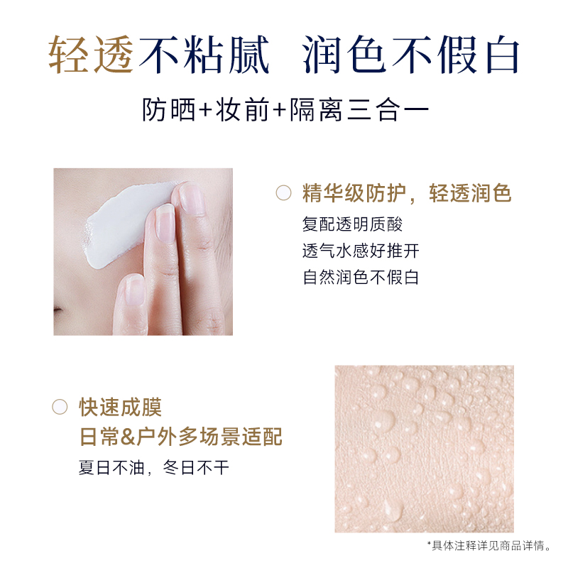 【立即抢购】OURLAB脸基尼防晒乳霜妆前隔离SPF50防紫外线军训