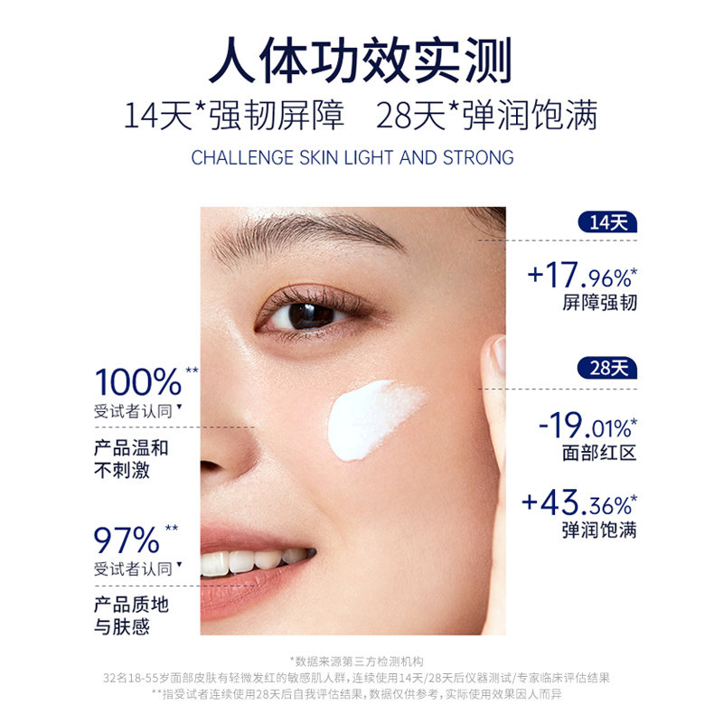 ourlab人源化胶原蛋白焕能修复面霜 ourlab乳液/面霜