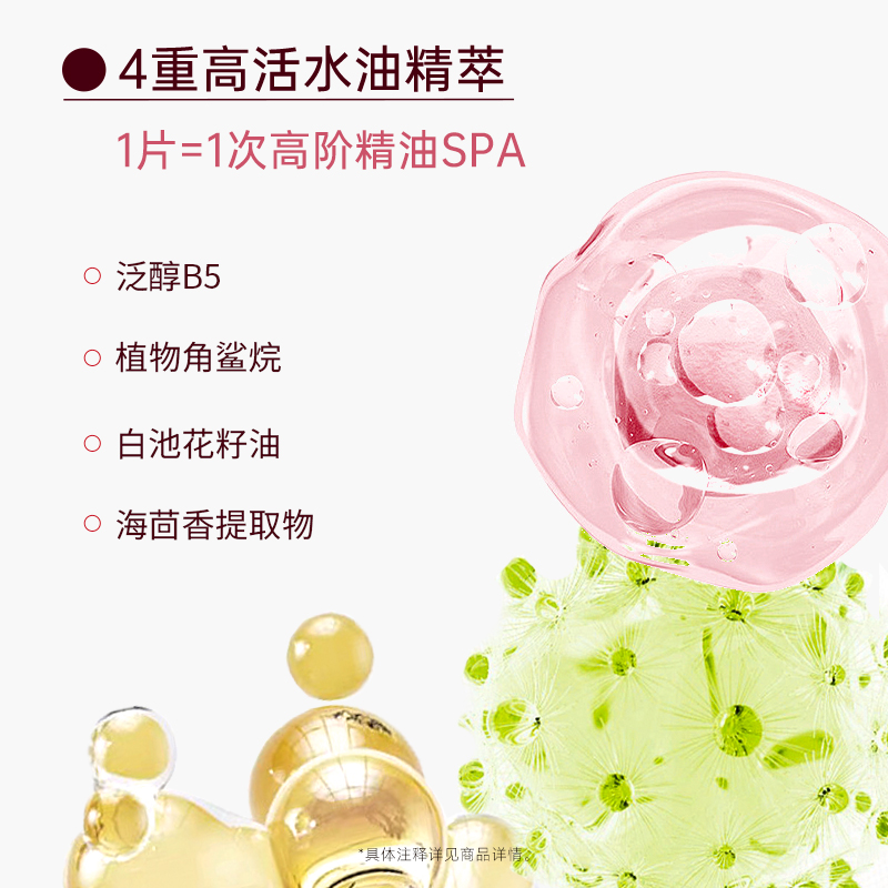 【立即抢购】OURLAB光蕴凝时面膜紧致修护舒缓保湿补水焕亮面膜
