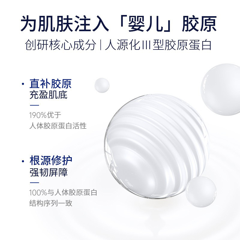 ourlab人源化胶原蛋白焕能修复面霜 ourlab乳液/面霜