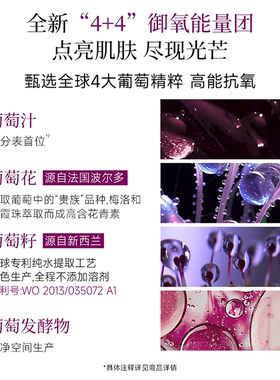 ourlab葡萄断黑面膜紧致修护舒缓