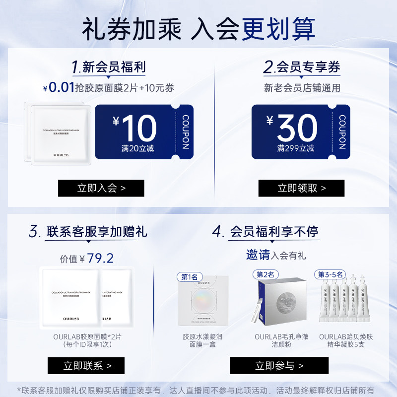 ourlab人源化胶原蛋白焕能修复面霜 ourlab乳液/面霜