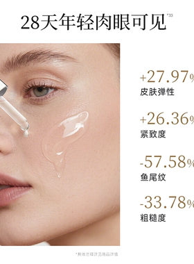 ourlab抗皱紧致修护气泡油露精华