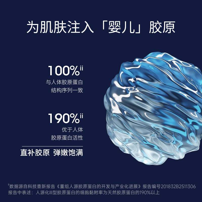 【立即抢购】OURLAB胶原面膜人源化胶原蛋白抗皱紧致补水保湿