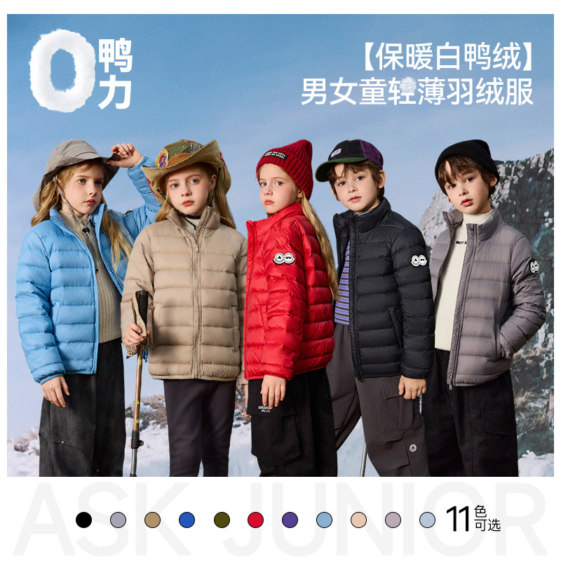 ask【90绒】儿童轻薄羽绒服2025冬季新款男女童保暖羽绒服 - 图3