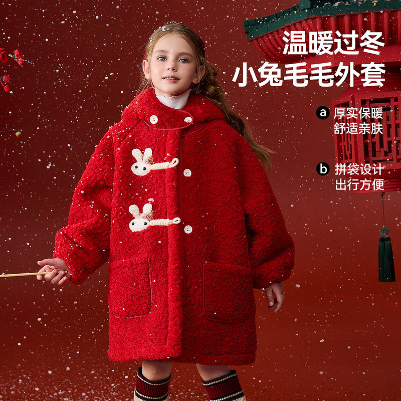 ask新年拜年服儿童外套2025冬季新款女童保暖大衣抓绒衣,淘宝优惠券,粉丝福利购,淘宝优惠卷