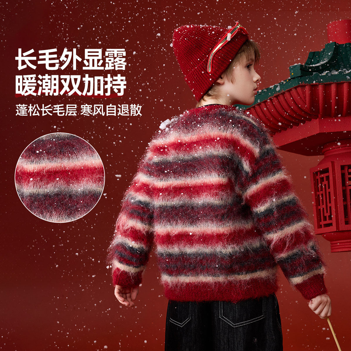 ask新年拜年服儿童毛衣2026冬季男童条纹毛衫中大童针织衫,淘宝优惠券,粉丝福利购,淘宝优惠卷