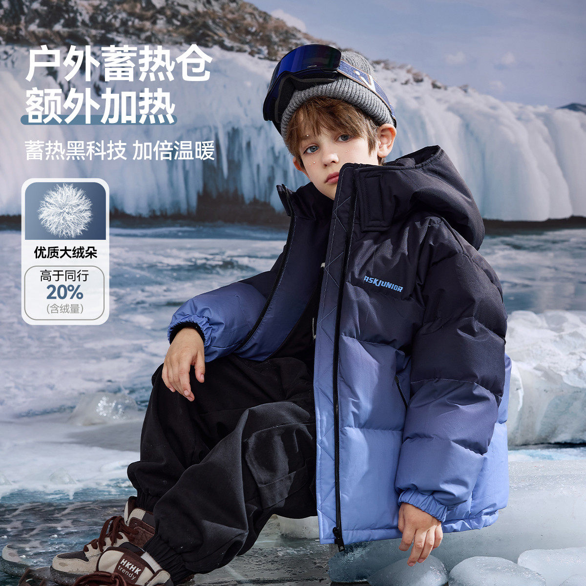 ask儿童羽绒服2025冬季新款男童渐变色保暖羽绒外套立领连帽上衣,淘宝优惠券,粉丝福利购,淘宝优惠卷