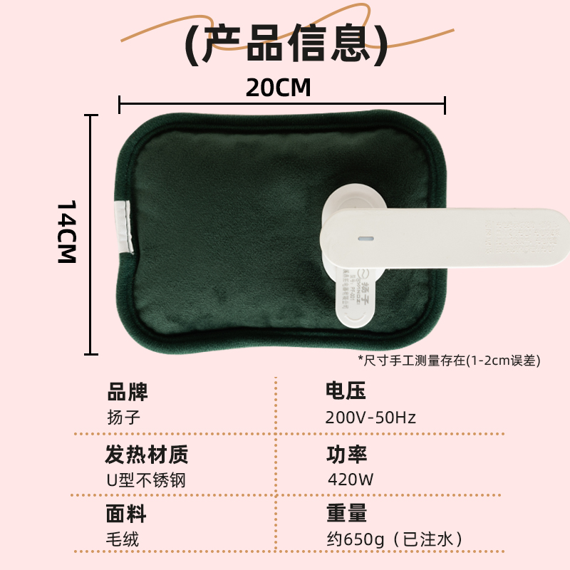 扬子充电热水袋暖手宝迷你儿童暖水袋小号热敷专用暖宝宝暖脚防爆