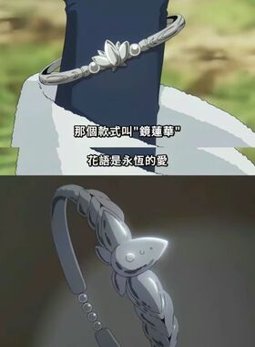 芙莉莲辛美尔送给芙莉莲的戒指镜莲花戒指独特设计感轻奢时尚少女