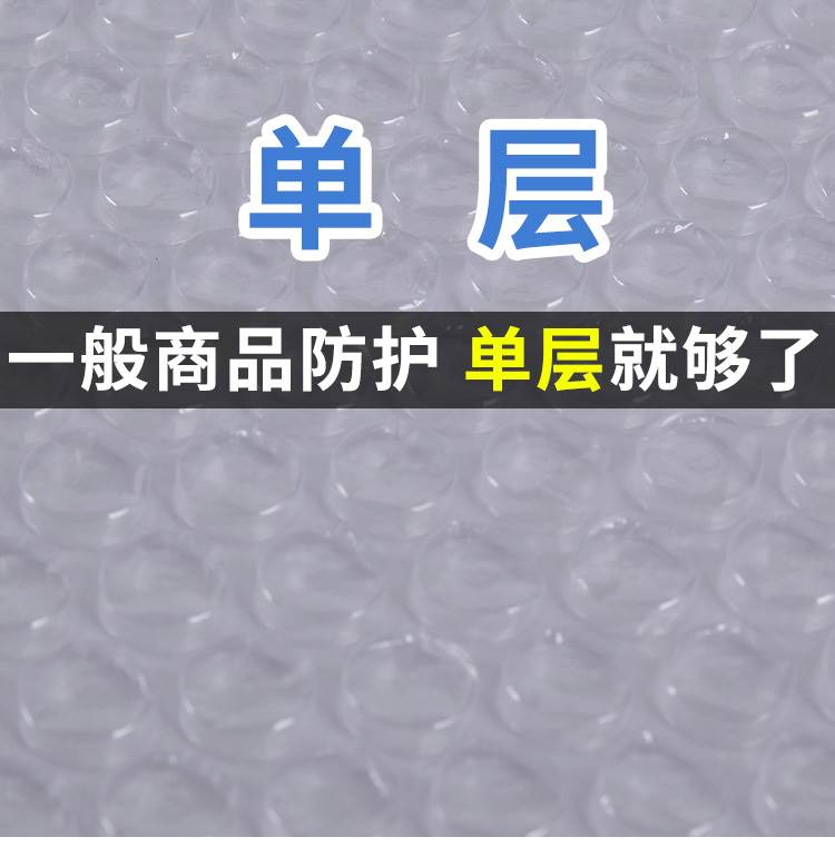 气泡防震膜防撞膜100cm 80 60cm汽泡垫塑料快递打包装搬家泡沫纸 - 图2