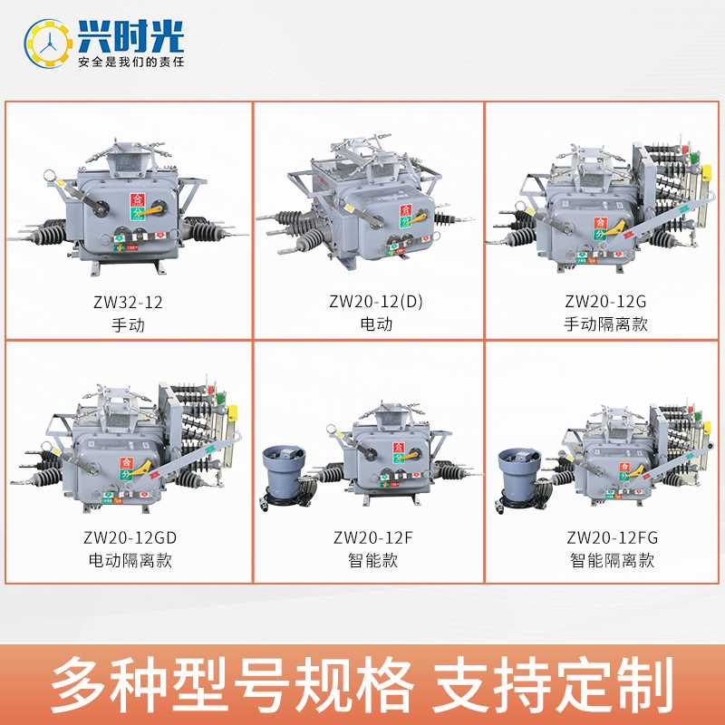 ZW20-12F/630A-20高压10kv看门狗智能分界户外柱上开关真空断路器 - 图2