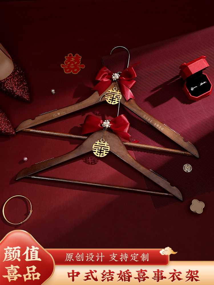 结婚礼物送新人礼品情侣家居好物高级定制衣架一对备婚礼用品大全