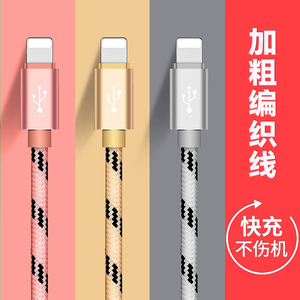 苹果快充编织数据线加粗通用