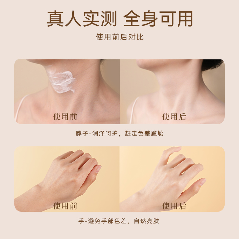 身体素颜霜女懒人霜裸妆身体乳全身冷白皮男官方正品旗舰店