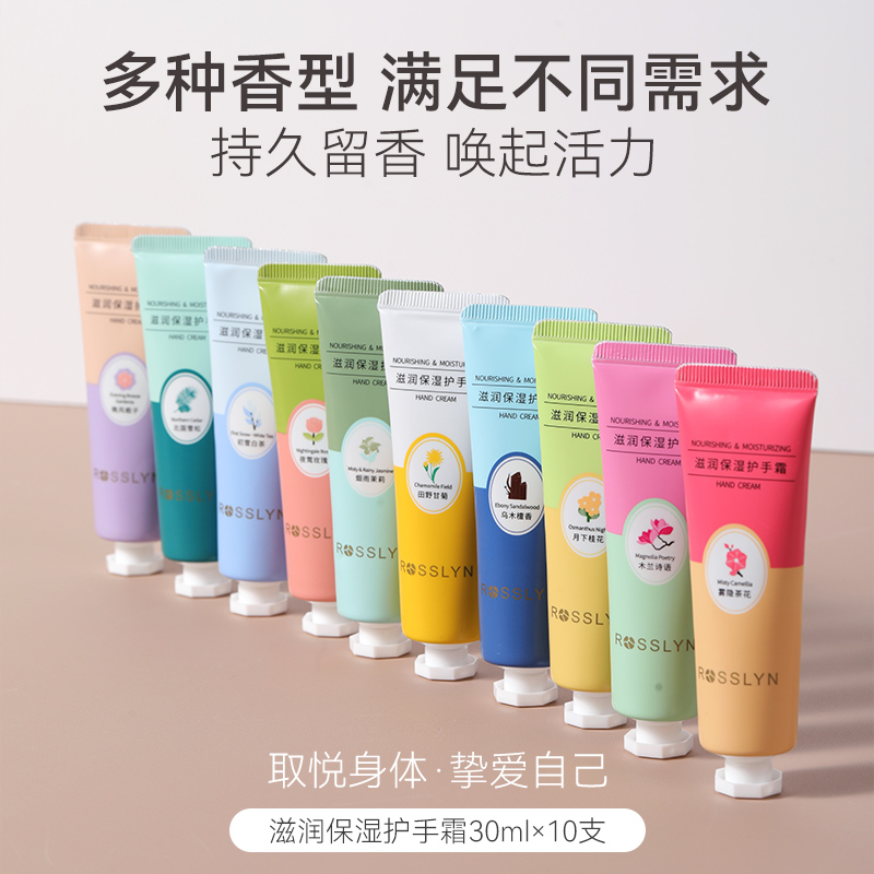 圣诞节礼物ROSSLYN罗斯琳留香水滋润保湿护手霜便携正品