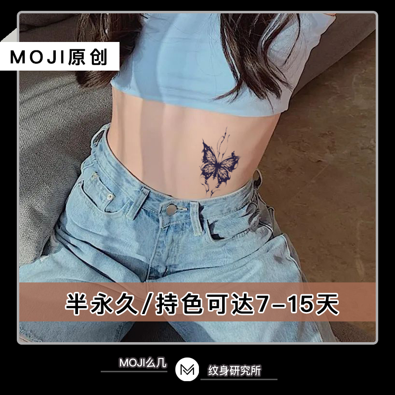 MOJI@墨蝶草本果汁纹身贴水墨蝴蝶高级个性清新持久防水女ins风-图1