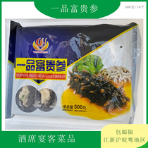 Year Eve dinner One tasting of rich and expensive Kitchen Banquet Dish of Private Room Prefabricated Vegetable Ingredients Hotel Semi-finished Sea Cucumbers