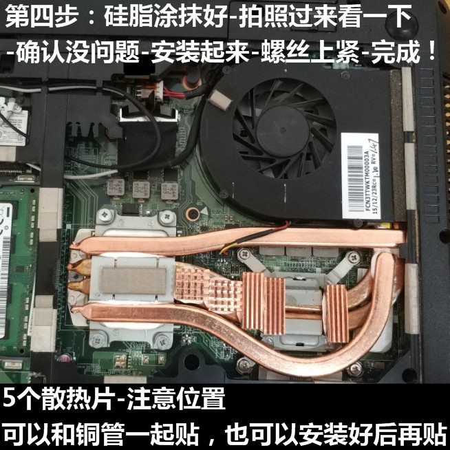 神舟K660D散热器改造K620C.K580S风扇改造a61l散热改造a60l散热管 - 图3