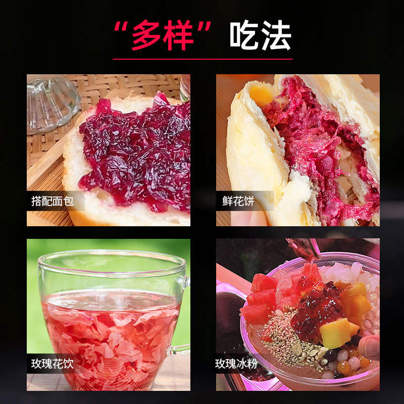 云南食用玫瑰酱鲜花饼烘焙糖玫瑰蜜果酱农大特产玫瑰花酱无添加剂,淘宝优惠券,粉丝福利购,淘宝优惠卷