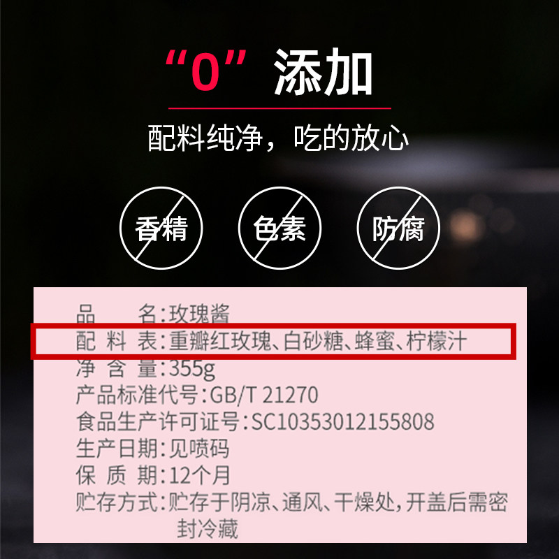 云南食用玫瑰酱鲜花饼烘焙糖玫瑰蜜果酱农大特产玫瑰花酱无添加剂,淘宝优惠券,粉丝福利购,淘宝优惠卷