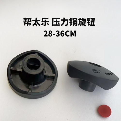 帮太乐高压锅配件把手锅盖原厂松紧扭铜杆原装压力锅圆扭轴承正品 - 图0
