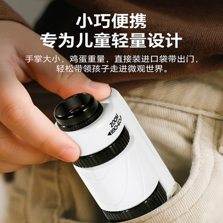 显微镜初中小学生专用科学实验玩具儿童手持小型便携放大可看细菌,淘宝优惠券,粉丝福利购,淘宝优惠卷