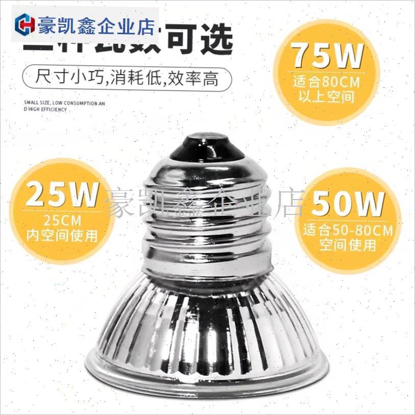 动物取暖灯泡e27螺口70w爬虫灯50w螺旋高温暖光老式X筒宠物射灯3. - 图0