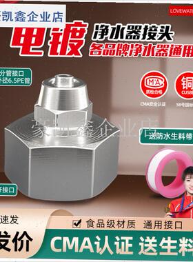 净水器接头黄铜2分3分4分内z丝外丝龙头角阀软管接头加厚配件大.