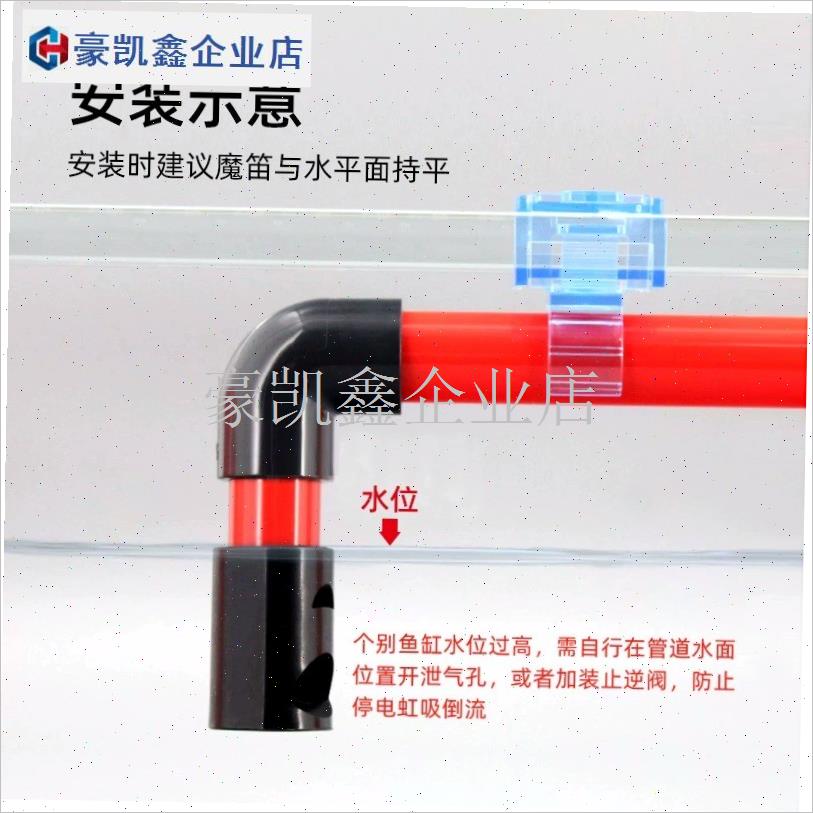鱼缸出水改装环i流造浪鸭嘴消音魔笛出水口缓流降噪神器底吹油膜. - 图1
