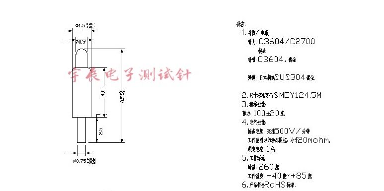 1.5测试顶针电流针电池针1.5*8.5mm弹簧顶针单头可伸缩通讯导电针 - 图1