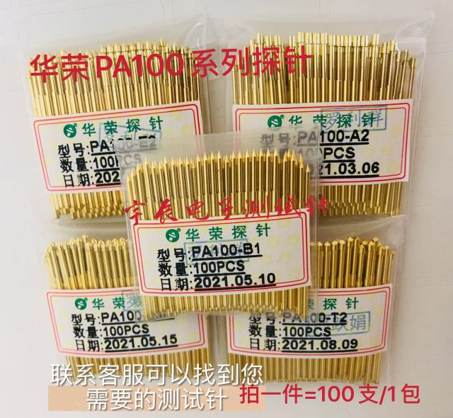 华荣探针PA100-A2 1.5凹头测试针PCB电路板探针PA100测试针弹簧针 - 图1