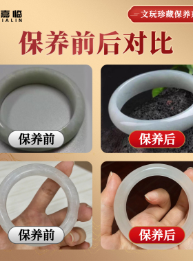 白茶油玉石保养油温润养护防干裂