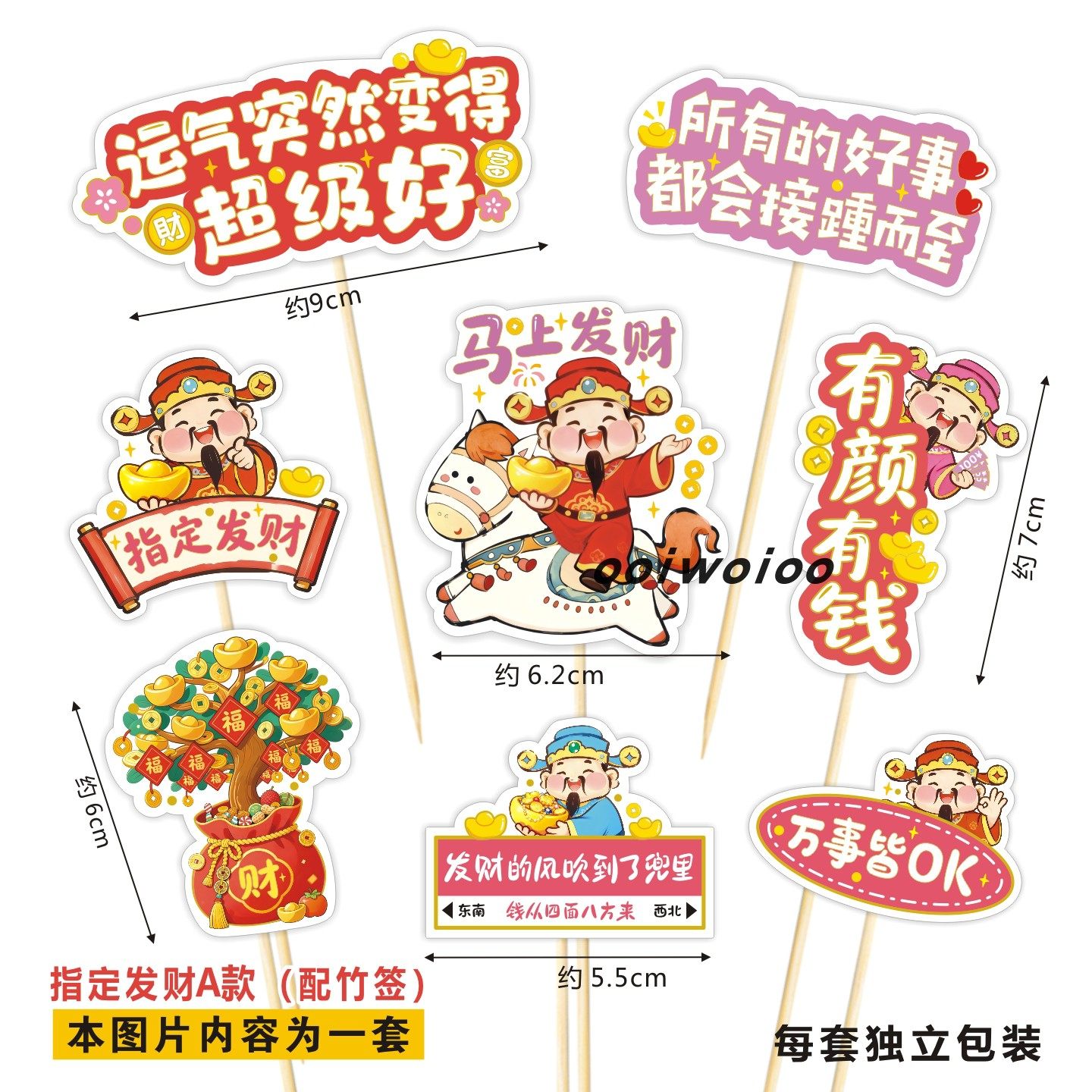 版权2026马年蛋糕装饰财神爷圣诞插卡寿司烘培榴莲手工花DIY插牌,淘宝优惠券,粉丝福利购,淘宝优惠卷