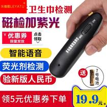 Speech Magnetic Magnetic Light Inspection of Banknote Test Light For Light Test With Mini-Test Light Machine Small Purple-type Banknote Banknote Pen pen