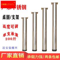 Stainless Steel Computer Table Legs Bar Desk Bracket Office Desk Adjustable Furniture Cabinet Sofa Shoes Cabinet Feet