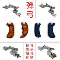 Stainless Steel Slingshot Bow Bow Wood Aluminum Bow Handle Accessories Double Screw 25 Brace Head 30 Bow Door Flat Leather Small Elephant 1988